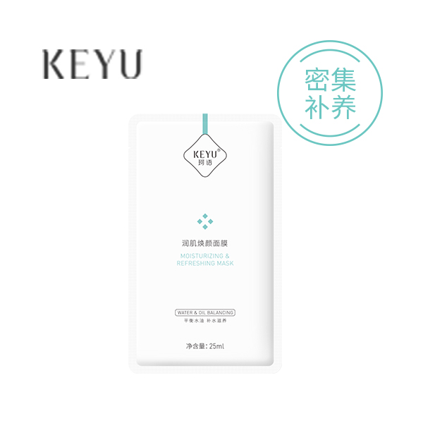 润肌焕颜面膜